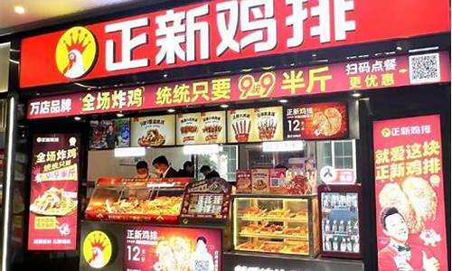 2万可以开正新鸡排店吗_5万以下加盟店