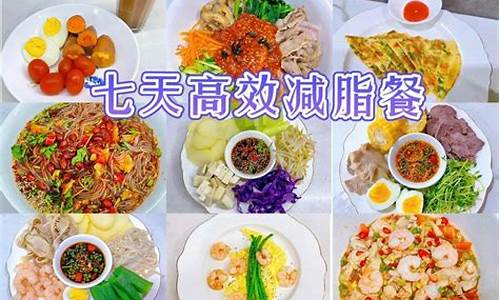 减肥晚餐食谱大全简单方便_减脂晚餐食谱大全窍门