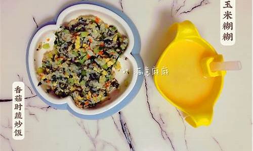 香菇怎么做辅食给宝宝吃_香菇做法宝宝辅食