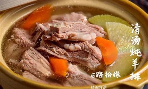 纯羊肉汤怎么做好吃又营养_纯羊肉汤做法大全