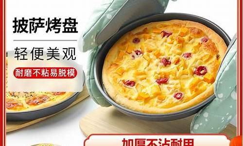 6寸pizza披萨饼底_披萨 6寸